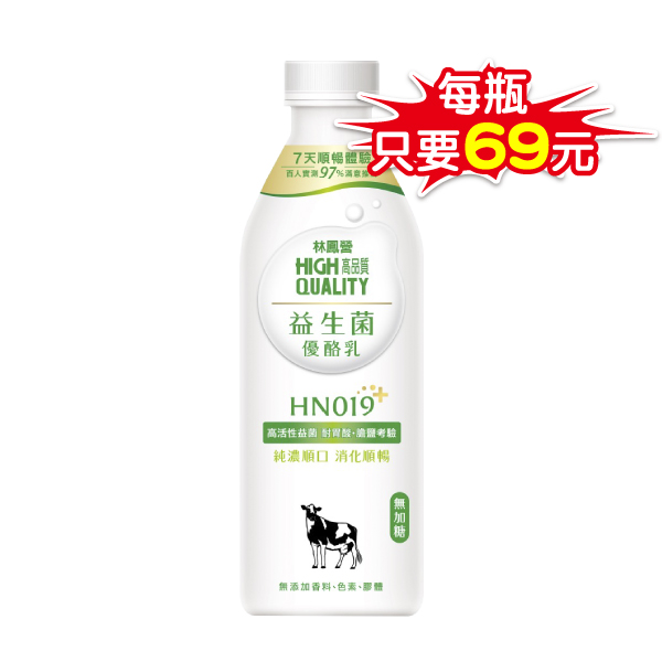 林鳳營益生菌優酪乳(每週四、六取貨)