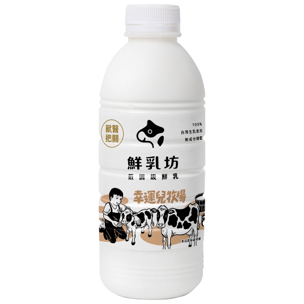 鮮乳坊幸運兒鮮乳(每週二、五取貨)