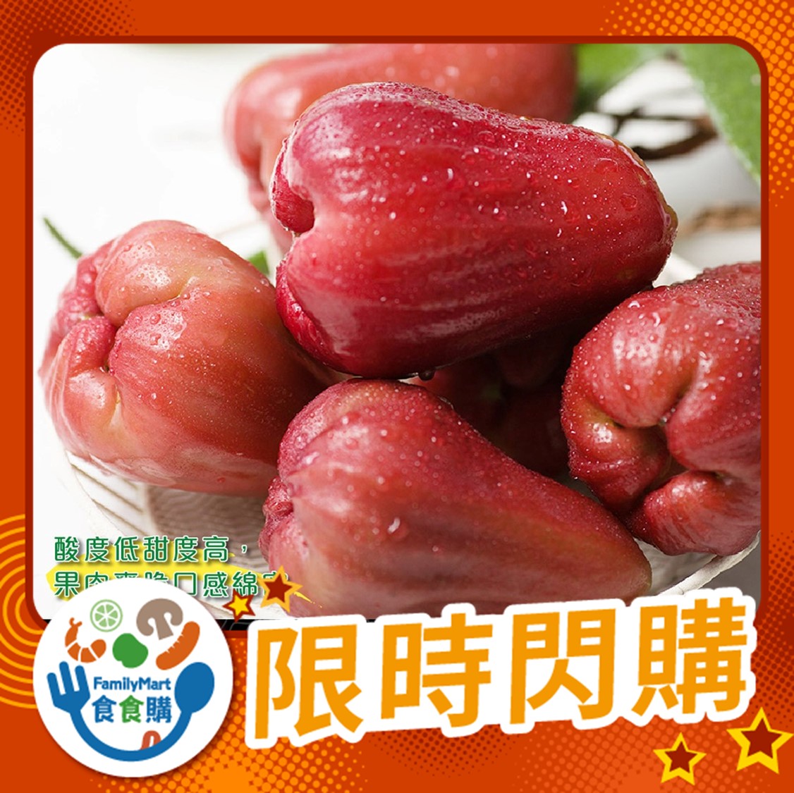 履歷子彈蓮霧