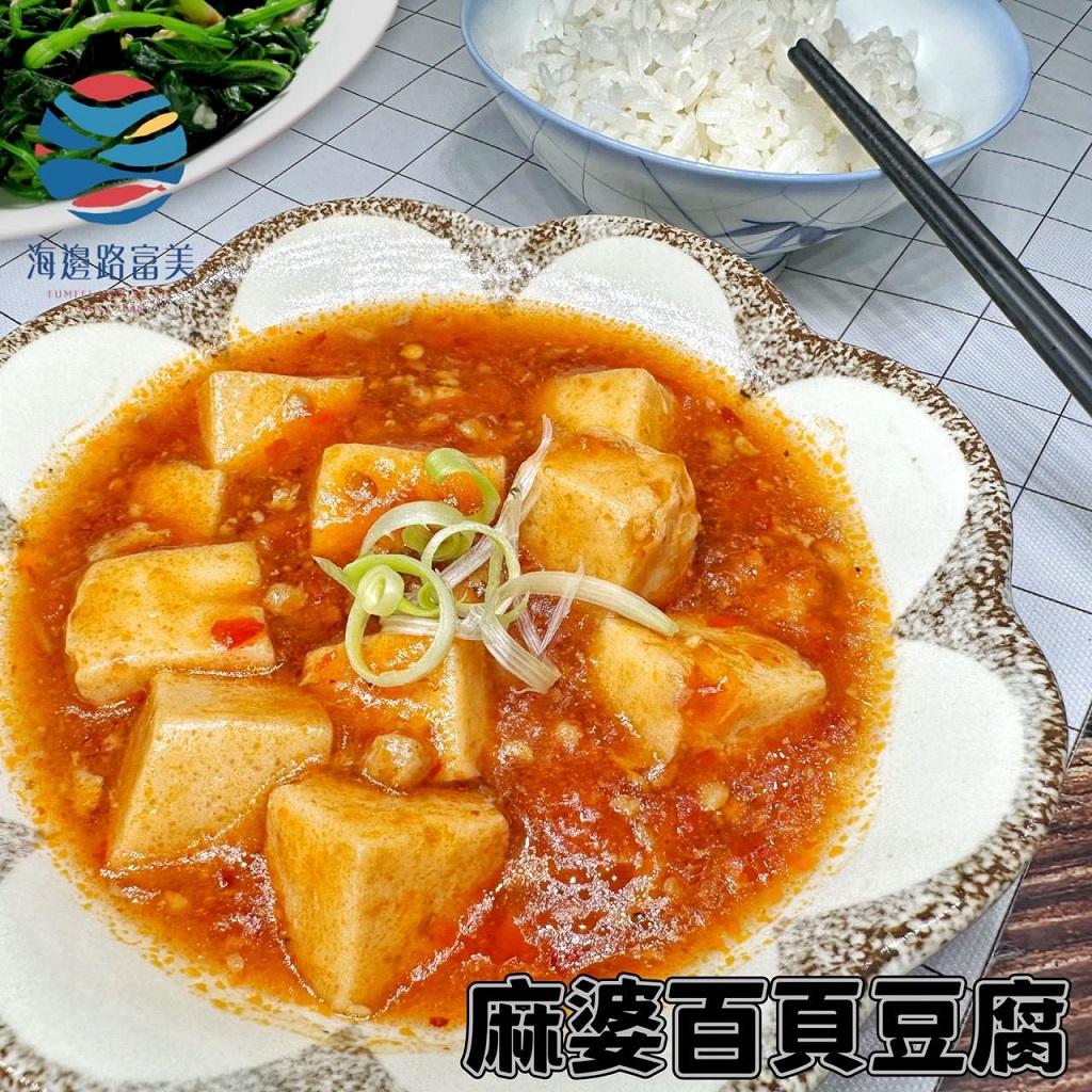 富美-麻婆百頁豆腐
