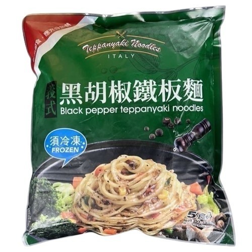 吉鮮-義式黑胡椒鐵板麵