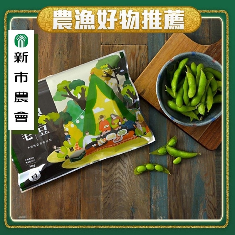 新市區農會-原味毛豆