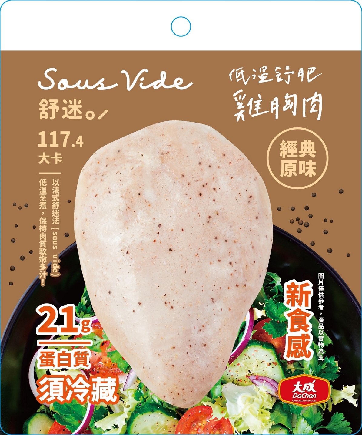 舒迷雞胸肉-經典原味