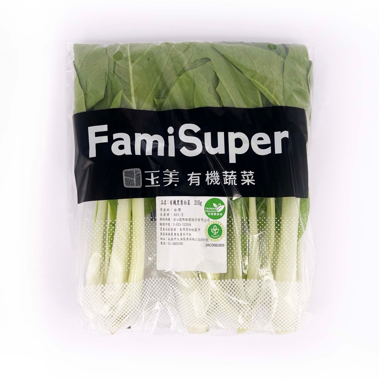 玉美-有機黑葉白菜