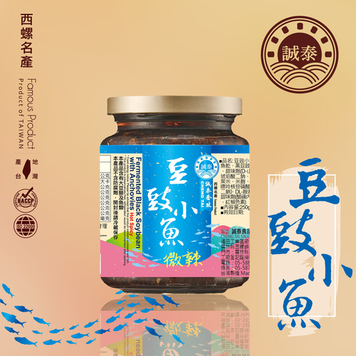 誠泰醬業-豆豉小魚(微辣)