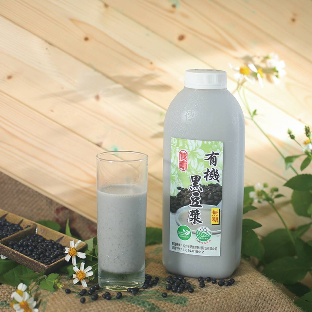 傳貴-有機黑豆漿無糖