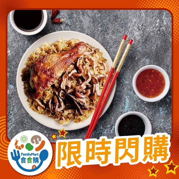 呷七碗經典烤棒腿油飯
