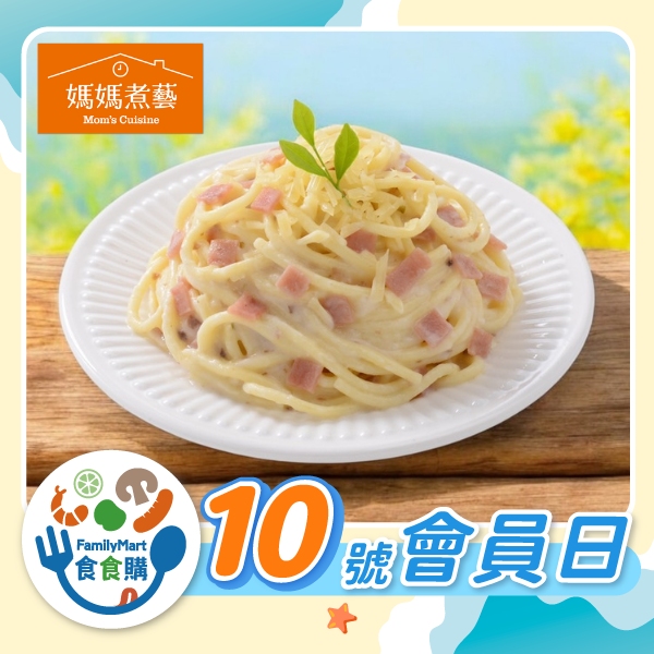 媽媽煮藝-火腿奶油白醬義大利麵