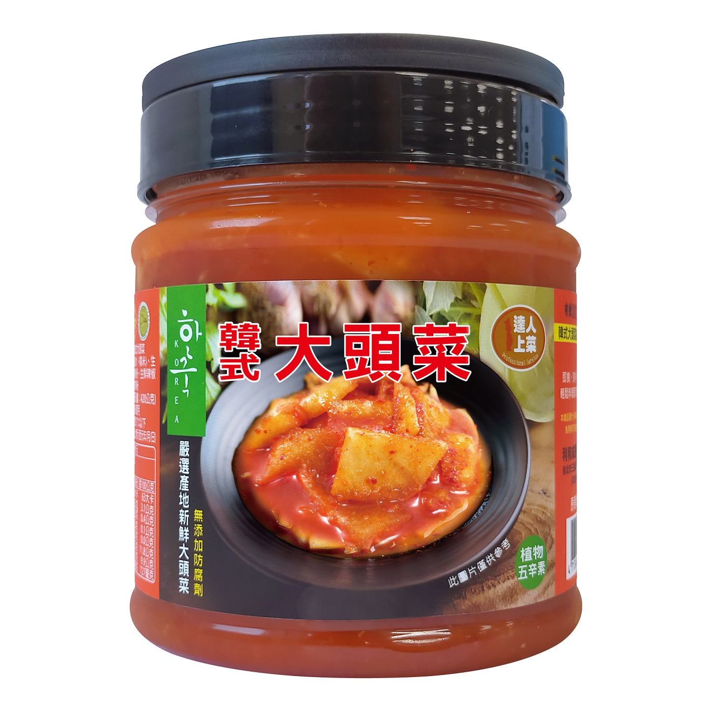達人上菜-韓式大頭菜