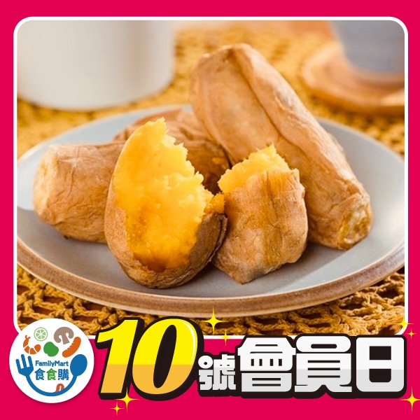 純香-冰烤地瓜