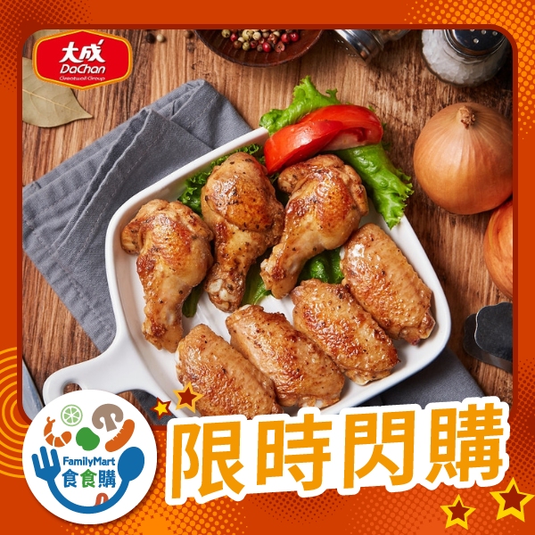 大成-十三香香雞翅
