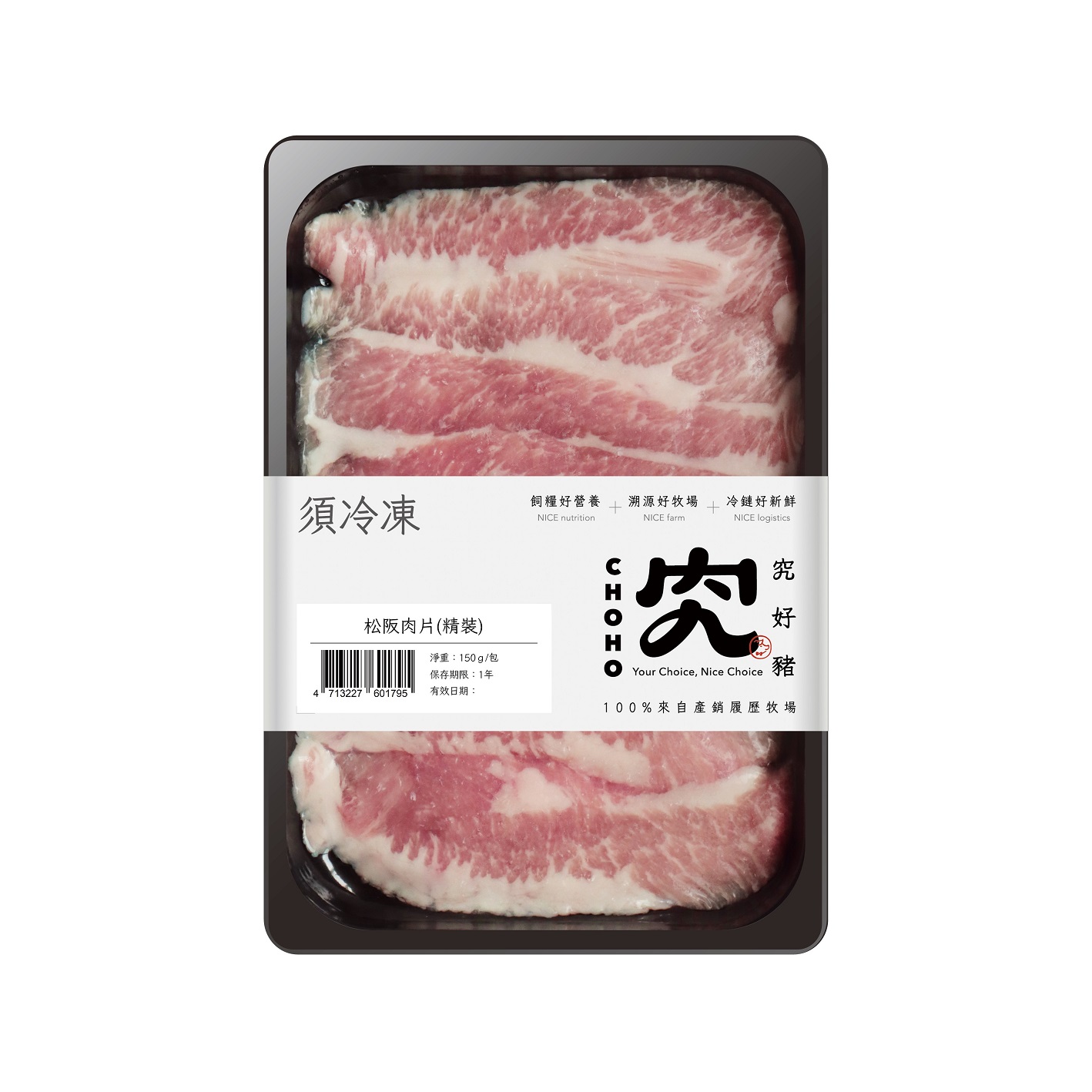 究好豬-松阪肉片