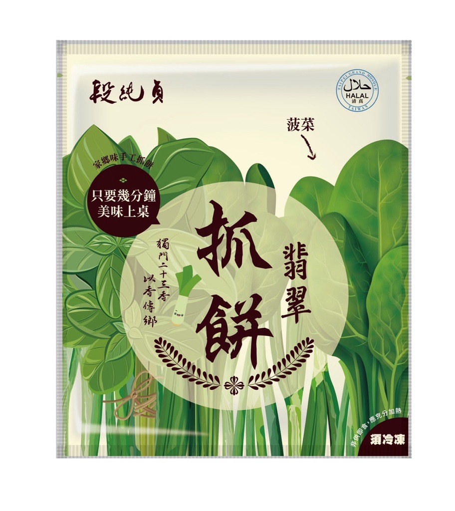 段純貞-翡翠抓餅