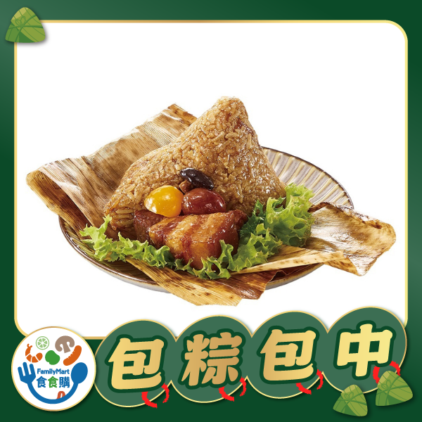 有你真好-有你真好-紅燒肉粽