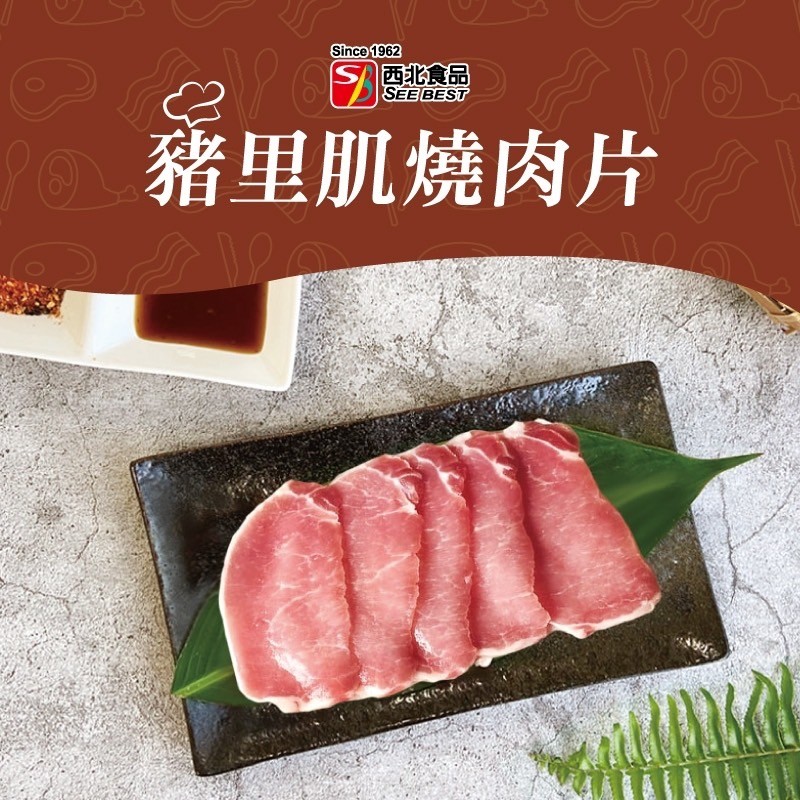 西北-豬里肌燒肉片