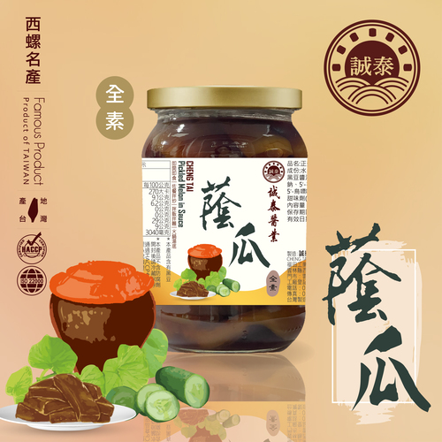 誠泰醬業-正壺底蔭瓜