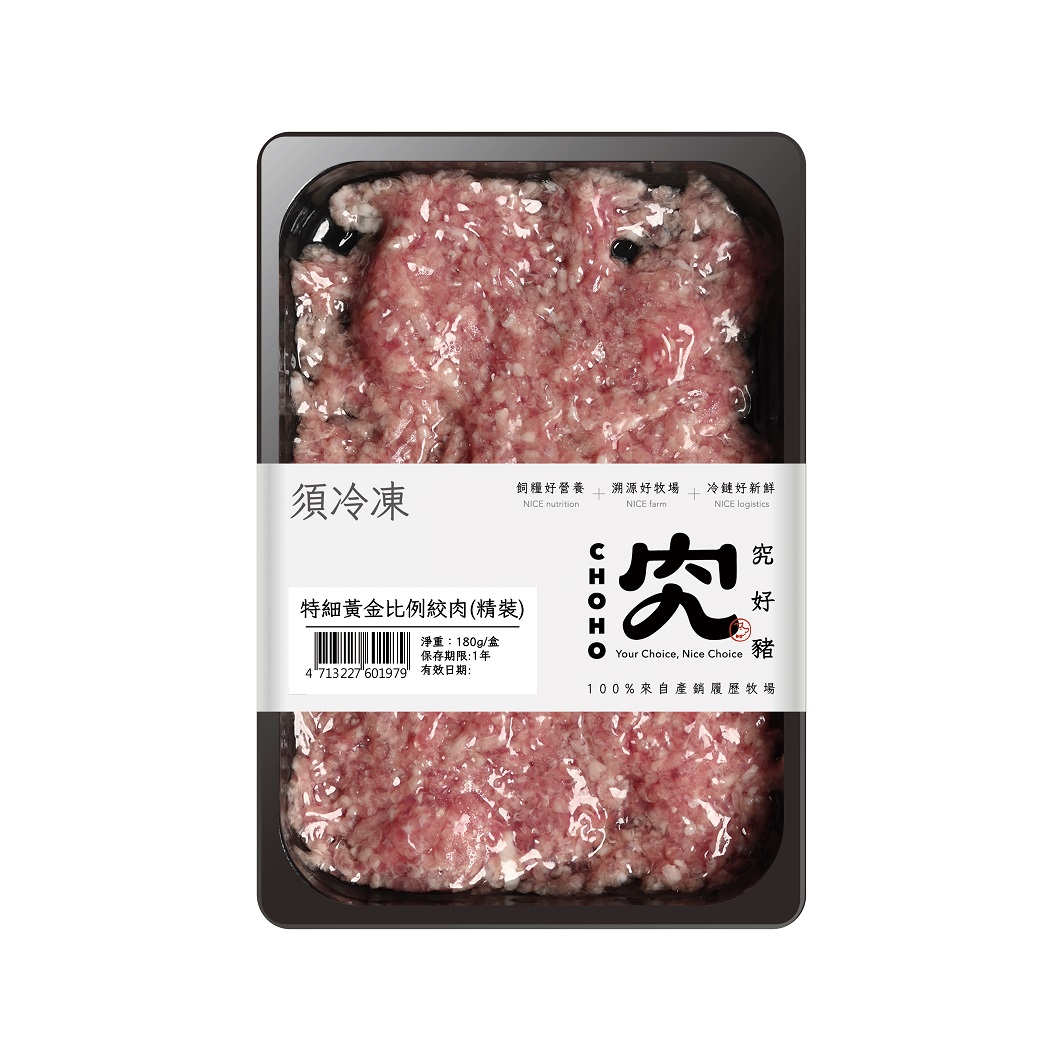 究好豬-特細黃金絞肉