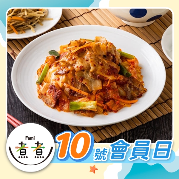 韓式泡菜炒豬五花