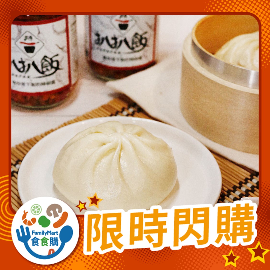 扒扒飯-雙椒鮮肉包