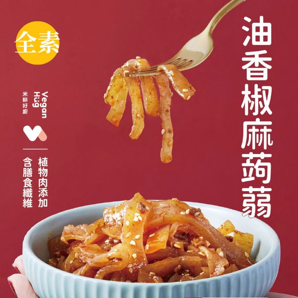 油香椒麻蒟蒻
