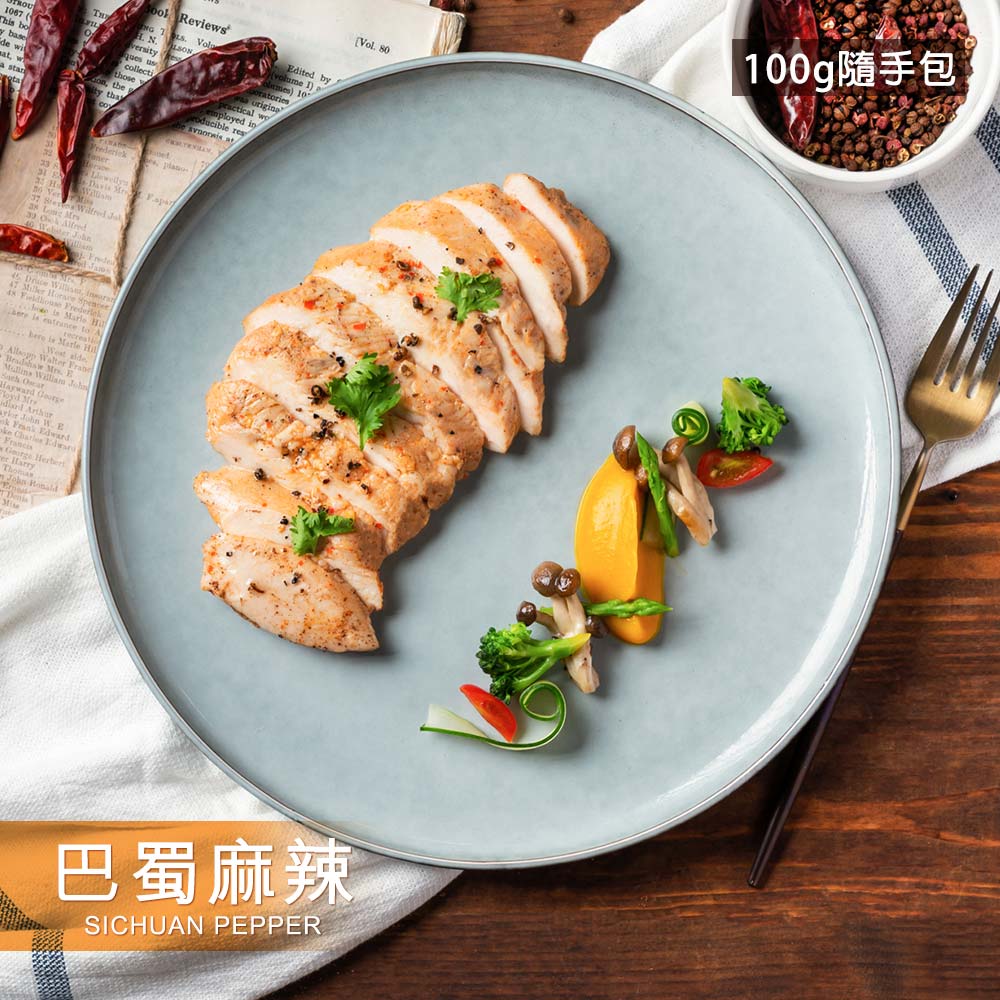 野人舒食-巴蜀麻辣雞胸隨手包