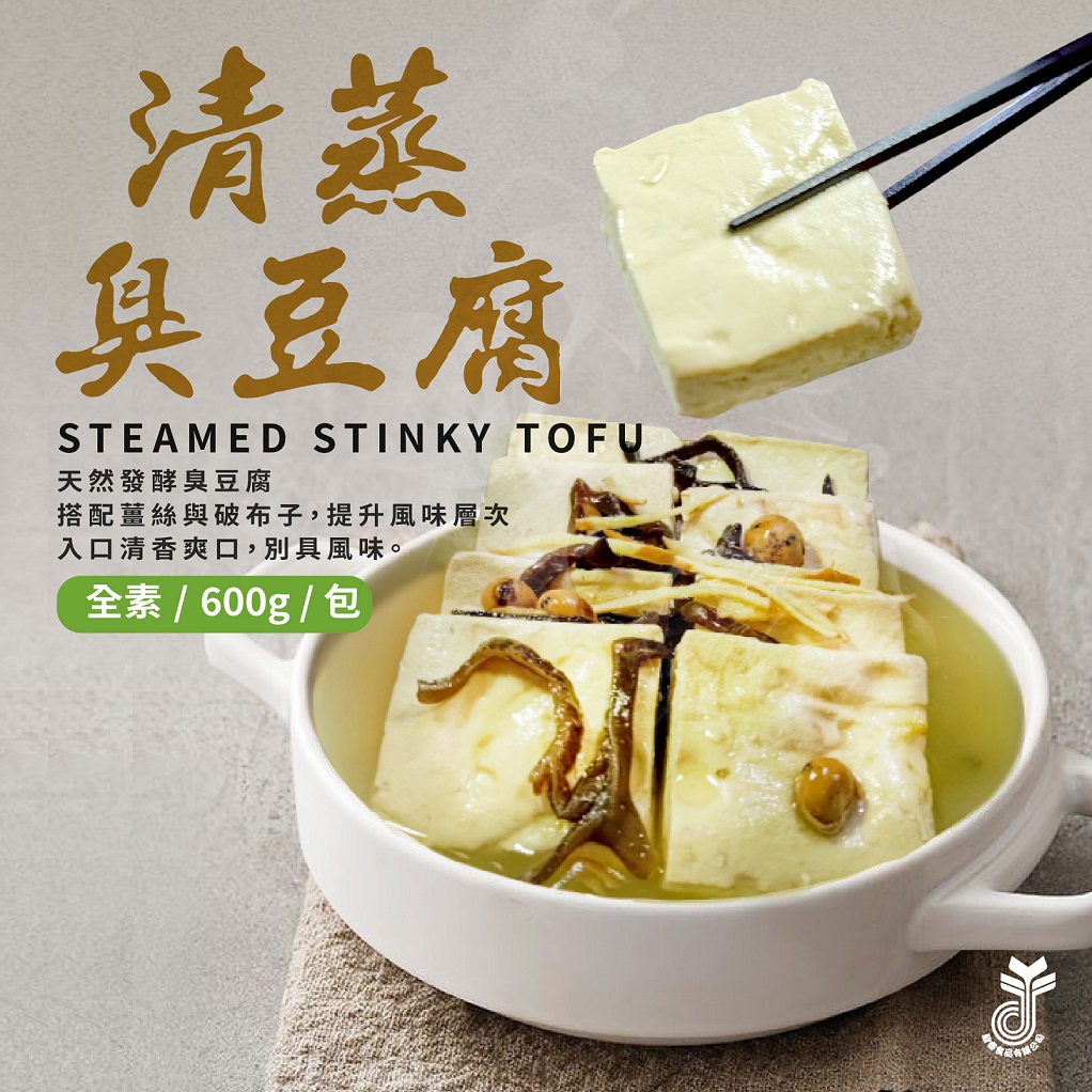 清蒸臭豆腐