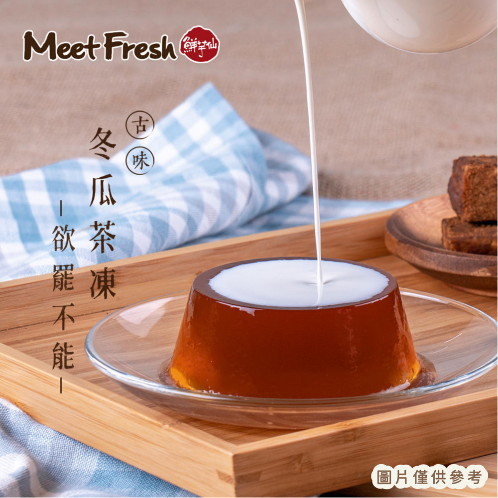鮮芋仙-古味冬瓜茶凍