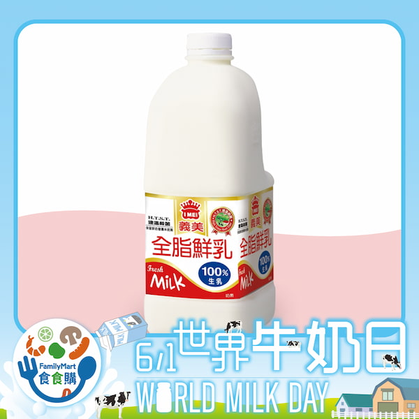 義美全脂鮮乳２０００ｍｌ