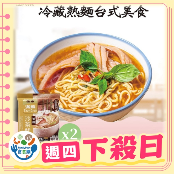 滿鮮-沙茶魷魚風味油麵２入