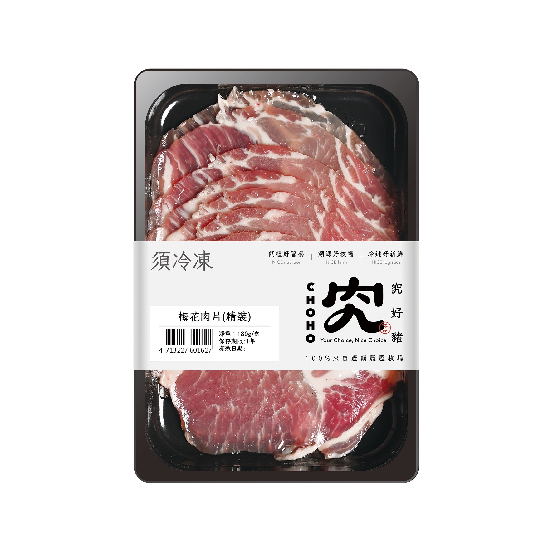 究好豬-梅花薄切肉片