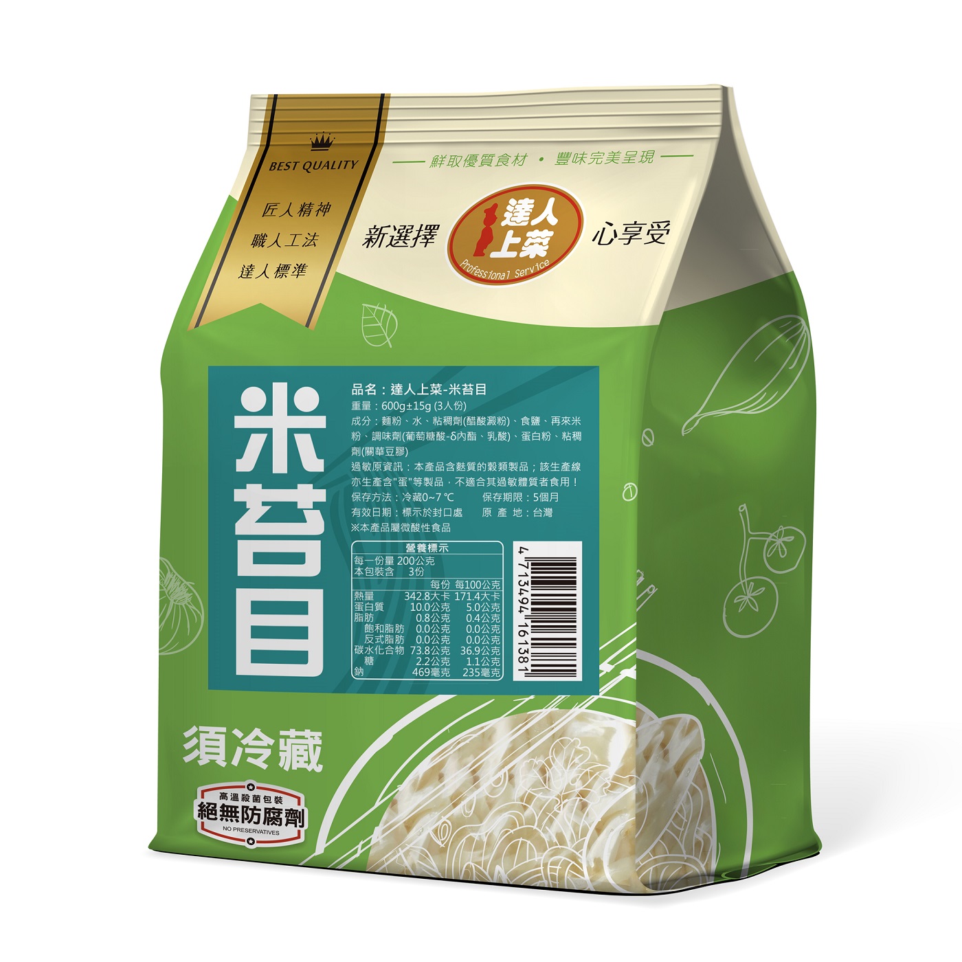 達人上菜-米苔目