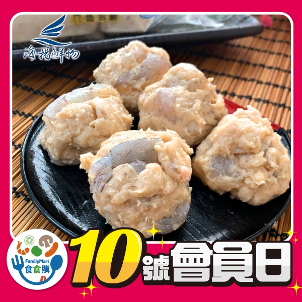 海揚鮮物-滿滿蝦仁漿
