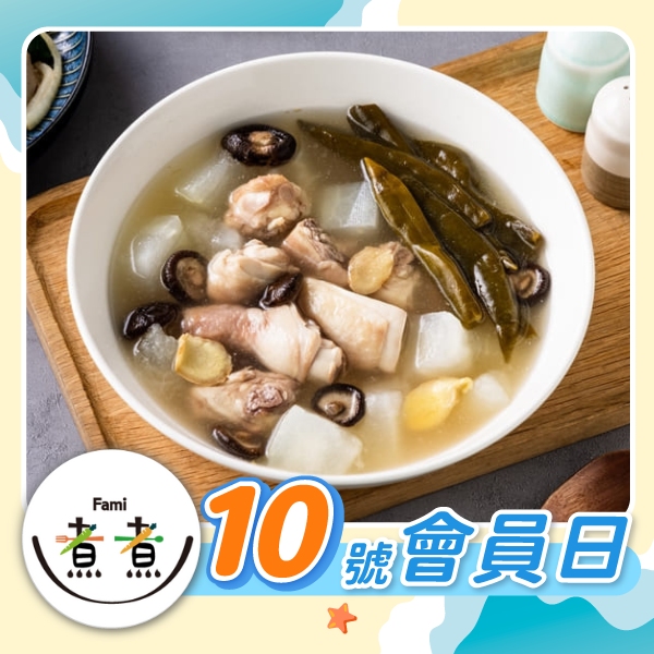 剝皮辣椒冬瓜雞湯