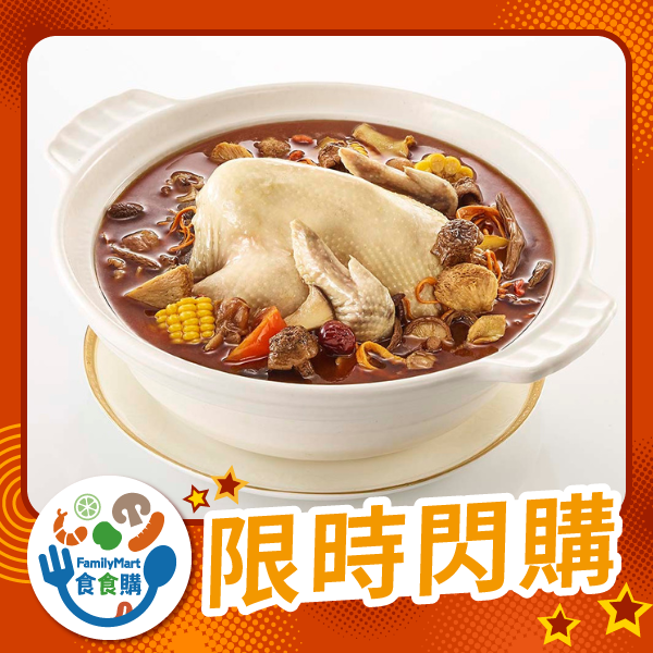 金蓬萊-麻油百菇燉雞湯