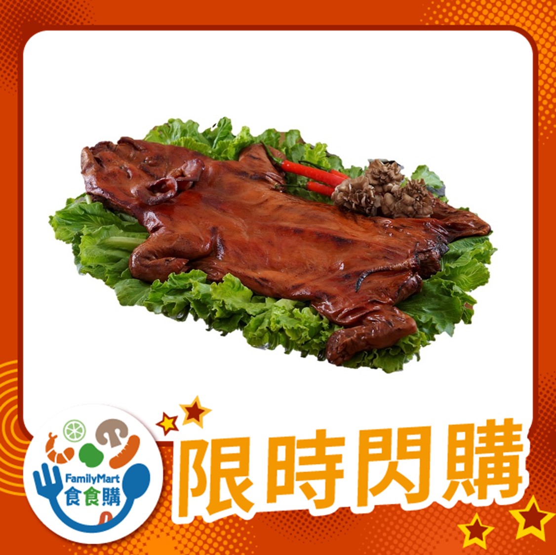 名根-港式脆皮烤乳豬