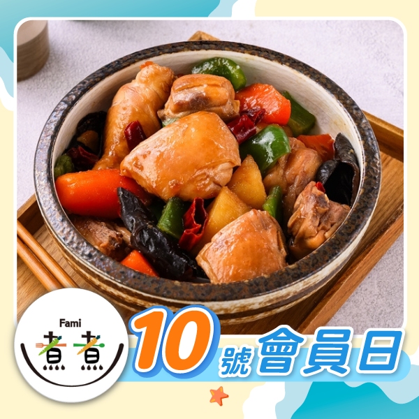 黃燜雞