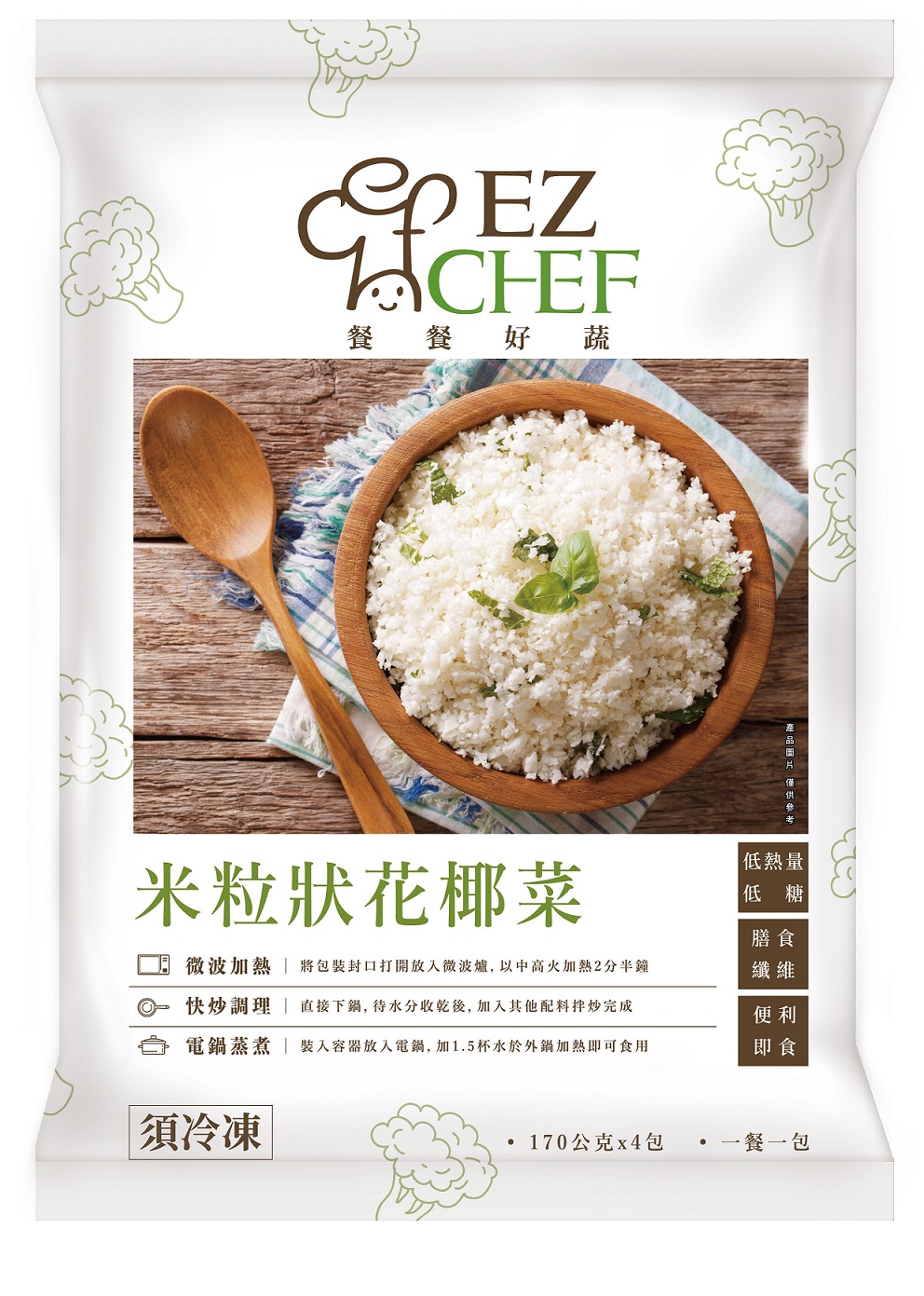 EZCHEF-米粒狀花椰菜