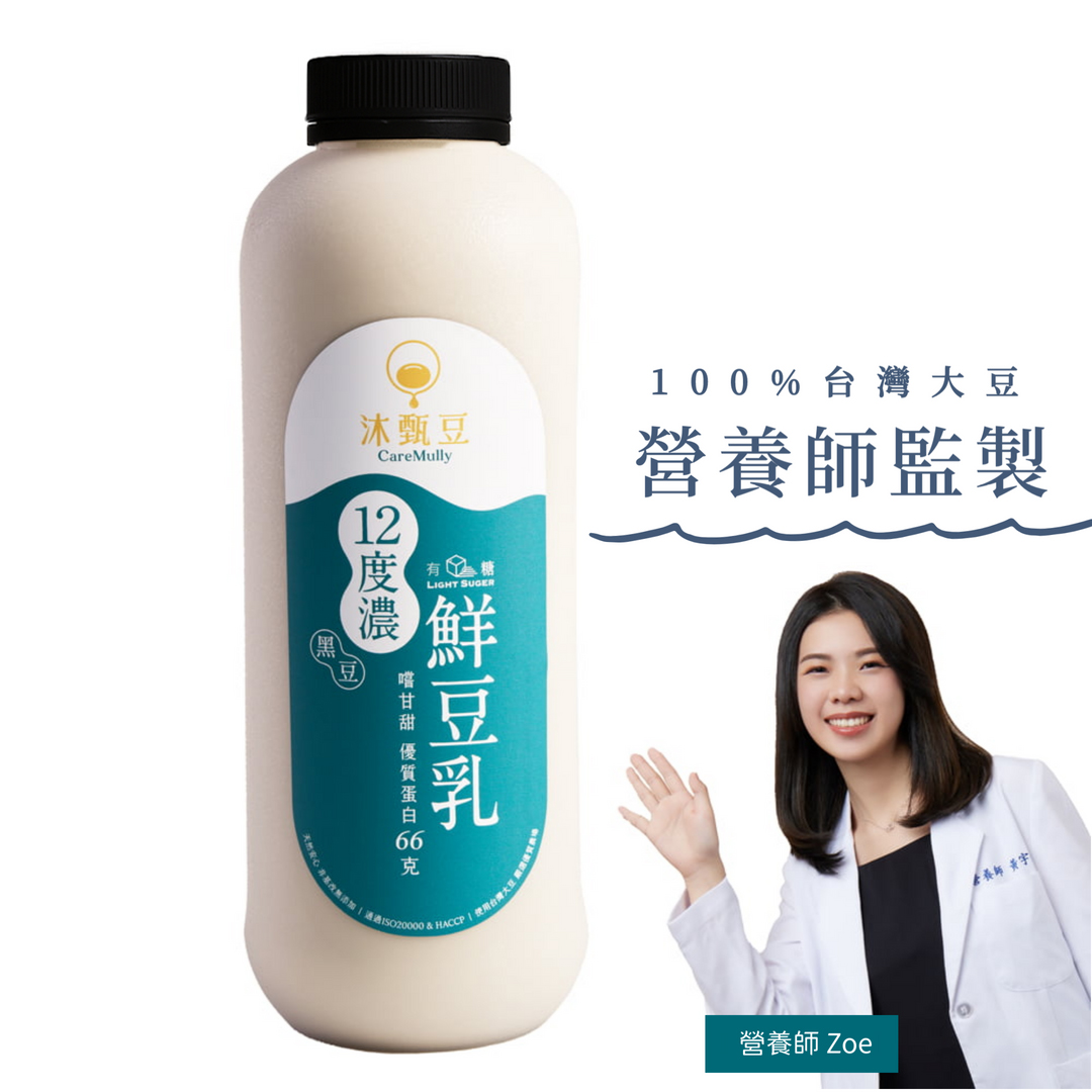 沐甄豆鮮濃黑豆漿-有糖